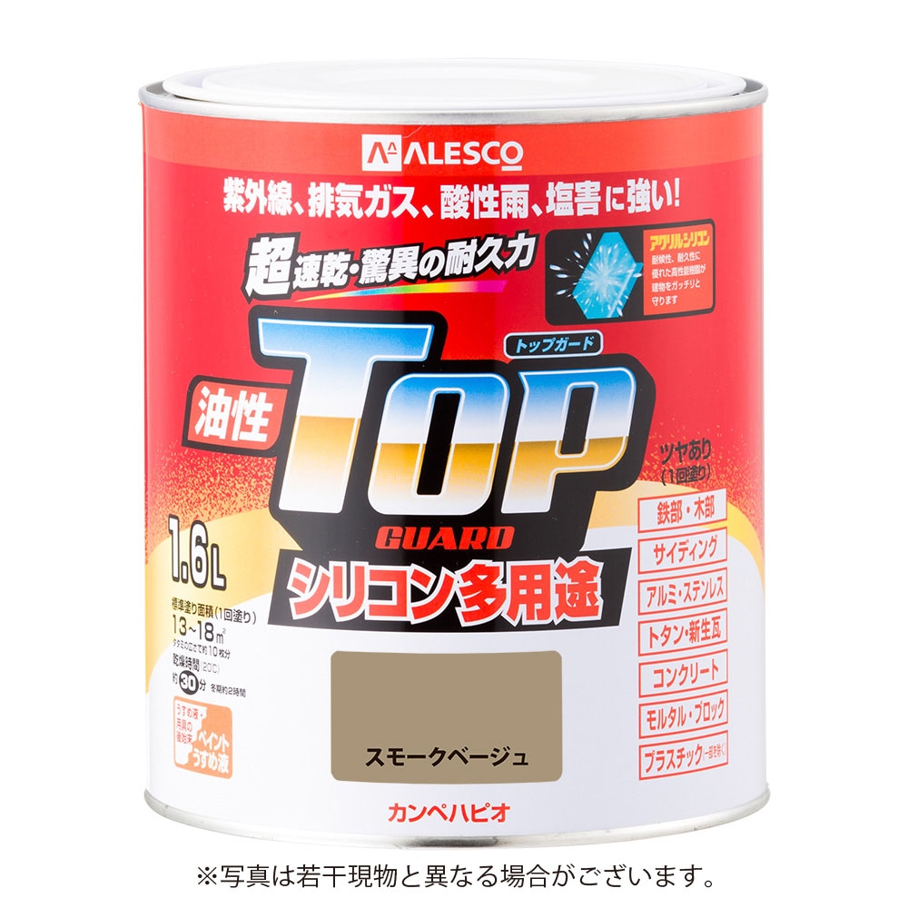 【送料無料】カンペハピオ　油性トップガード　1.6L　スモークベージュ