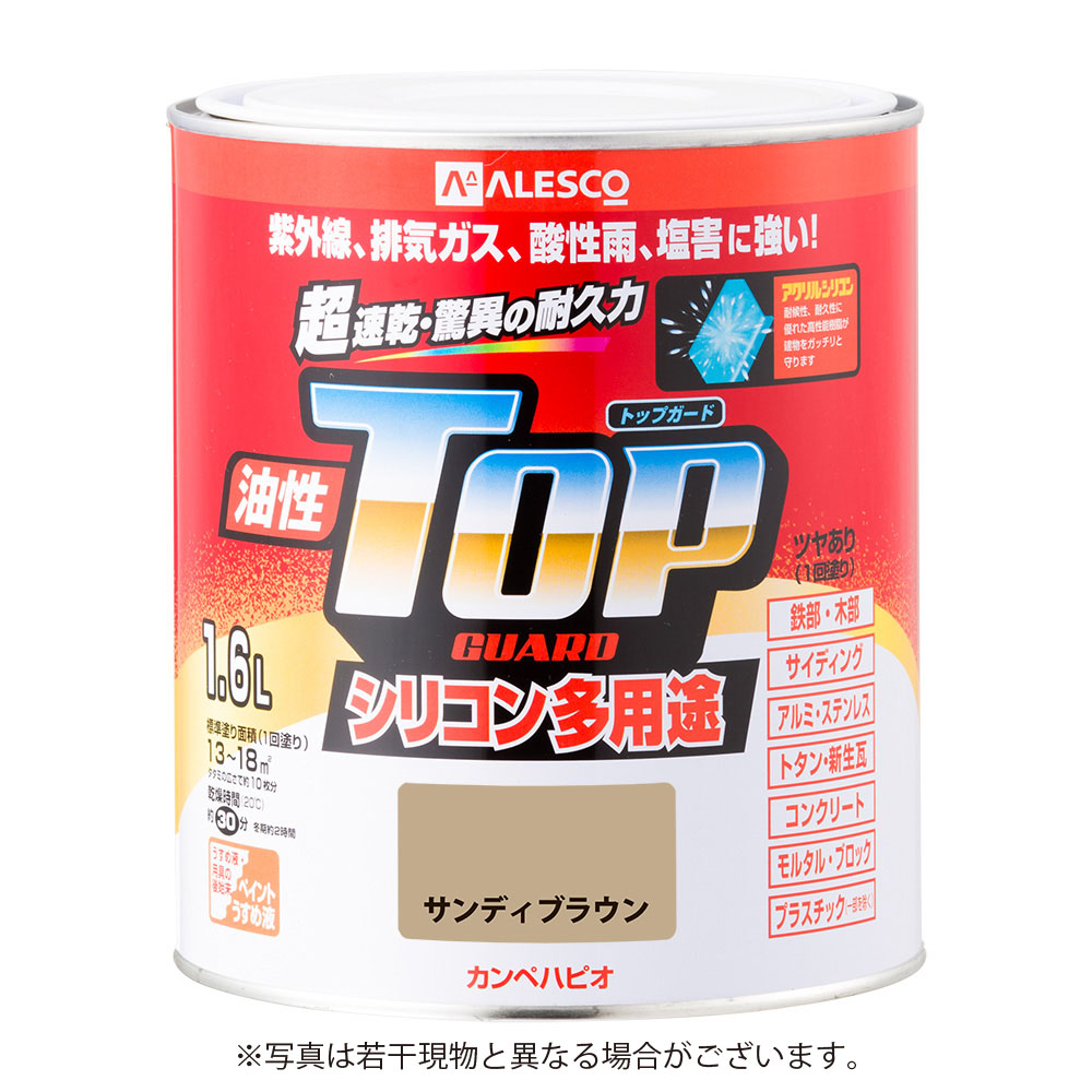 【送料無料】カンペハピオ 油性トップガード 1.6L サンディブラウン