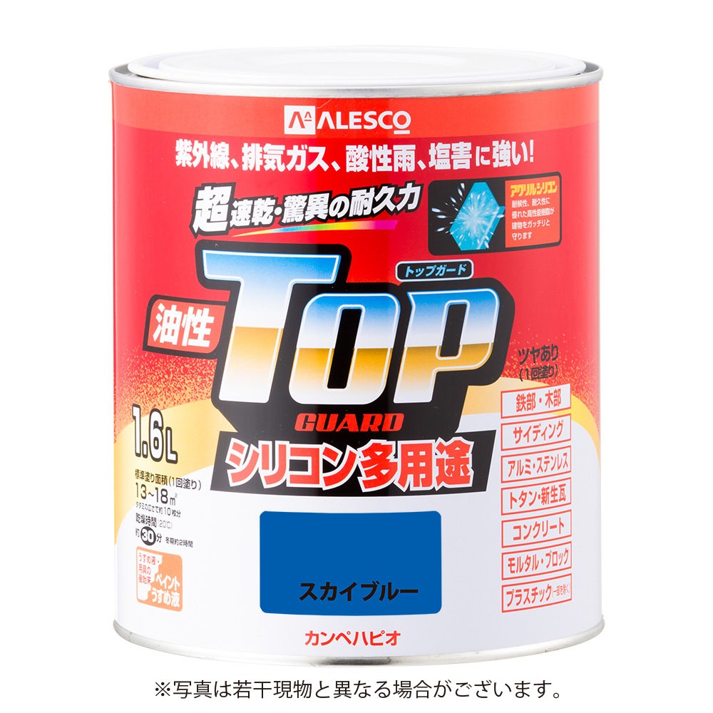 カンペハピオ油性トップガード　【1.6L】　［スカイブルー］