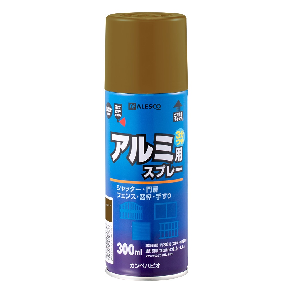カンペハピオ　油性アルミ用スプレー　300ｍｌ　ブロンズ