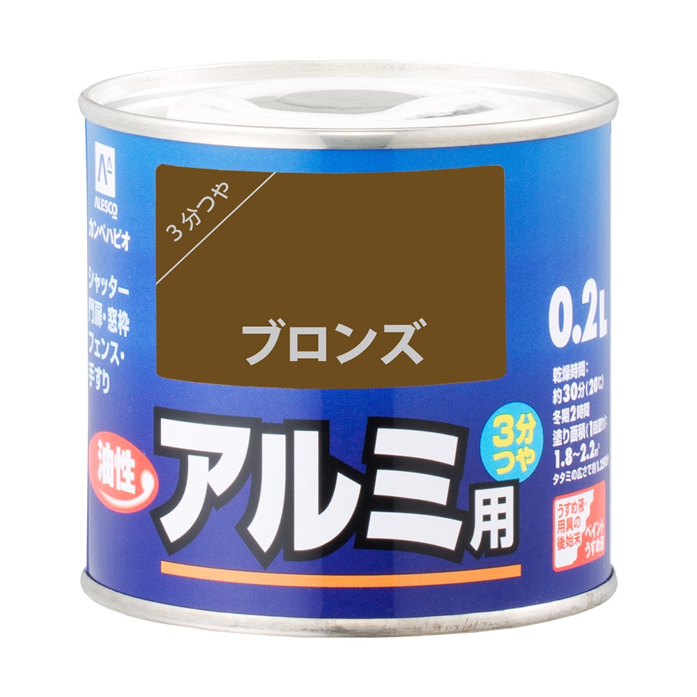 カンペハピオ 油性アルミ用 0．2L ブロンズ