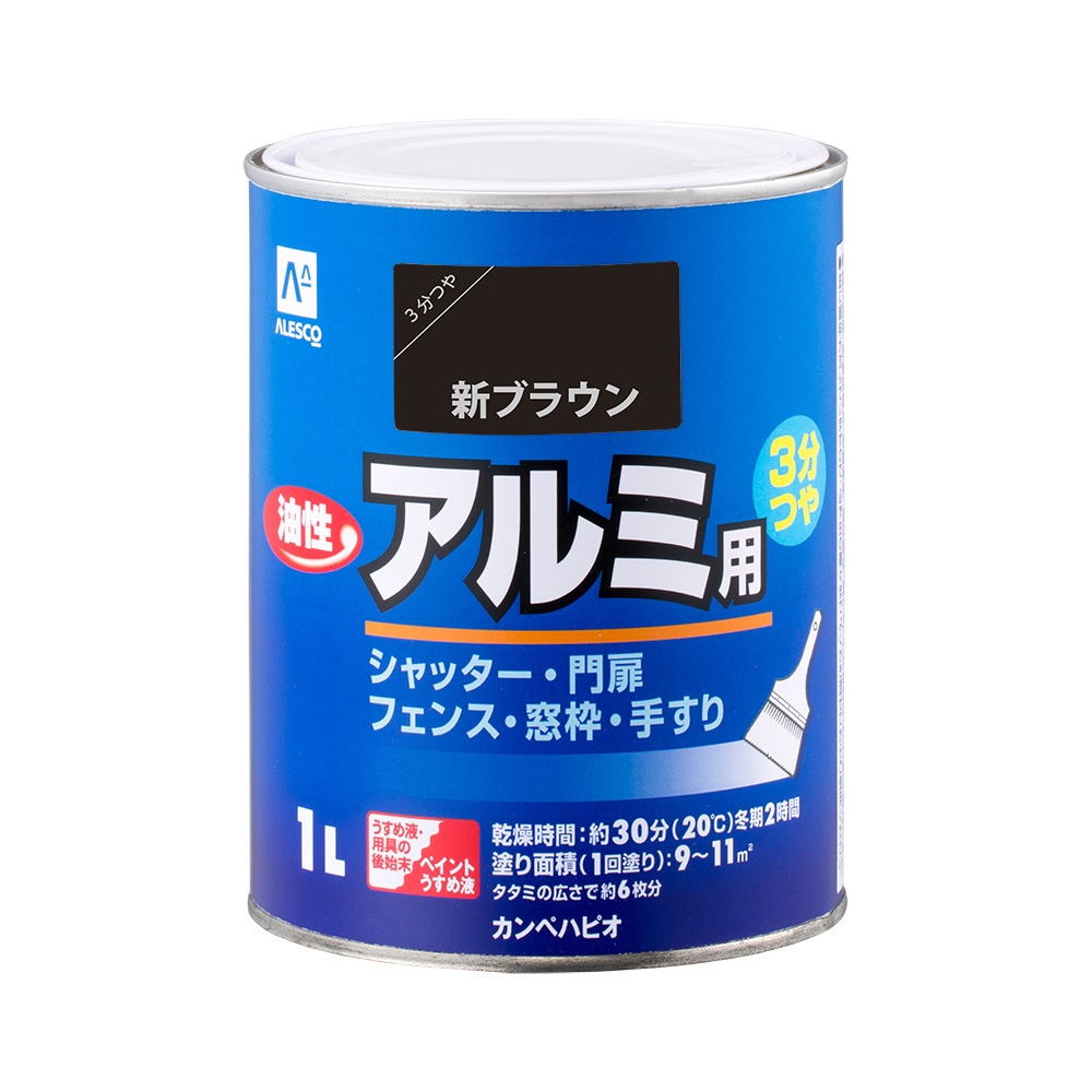 メーカー欠品中 次回1月上旬入荷予定です　カンペハピオ 油性アルミ用 1Ｌ 新ブラウン