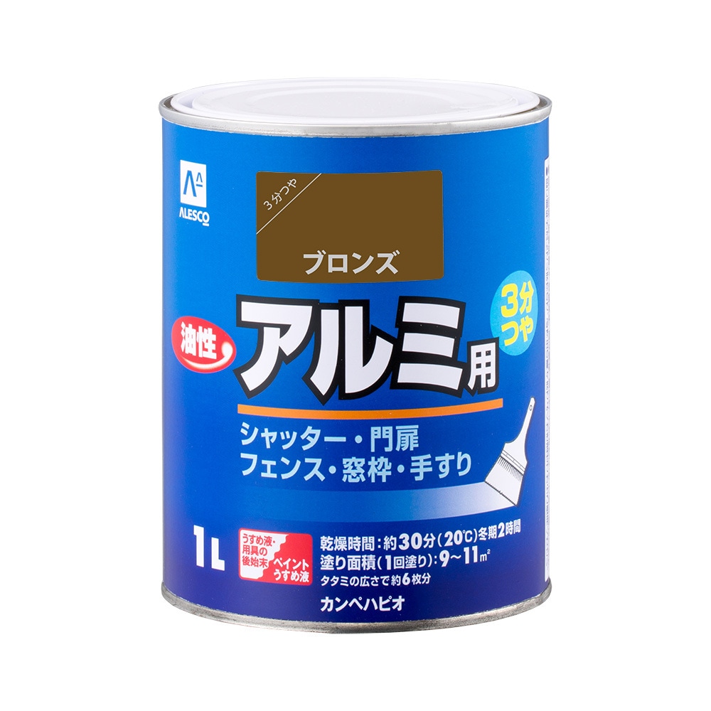 【送料無料】カンペハピオ 油性アルミ用 1L ブロンズ