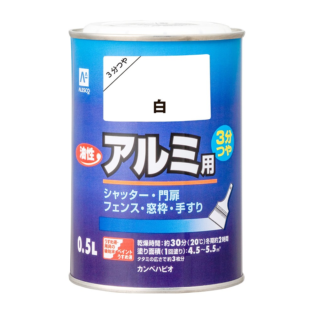 カンペハピオ 油性アルミ用 0．5Ｌ 白
