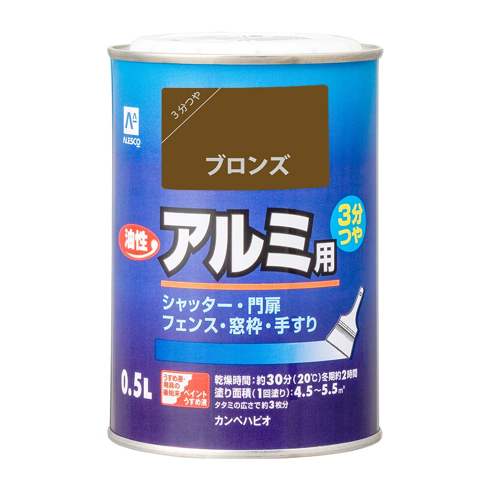 カンペハピオ　油性アルミ用　0．5Ｌ　ブロンズ