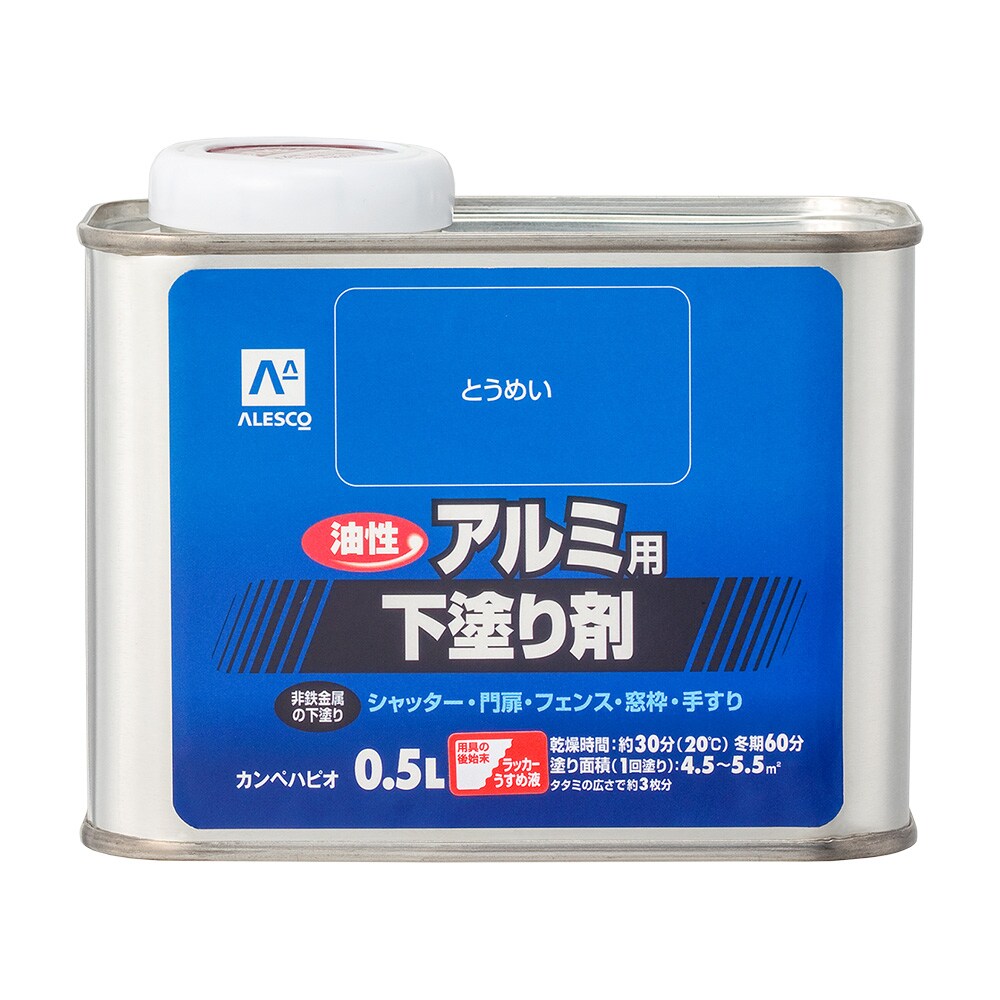 カンペハピオ 油性アルミ用 0.5L 下塗り剤