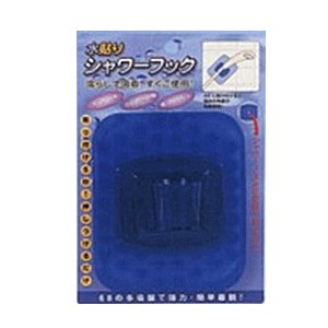 マルナカ　水貼りシャワーフック　ブルー　BL