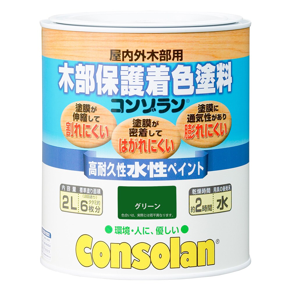 メーカー欠品中 次回10月上旬入荷予定です 大阪ガスケミカル 木部保護着色塗料 コンゾラン 2L グリーン