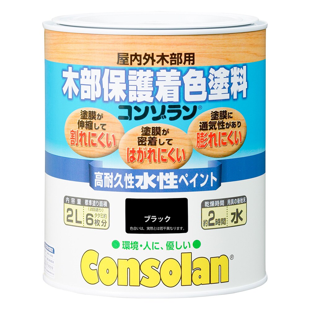 【送料無料】日本エンバイロケミカルズ木部保護着色塗料 コンゾラン 2L ブラック