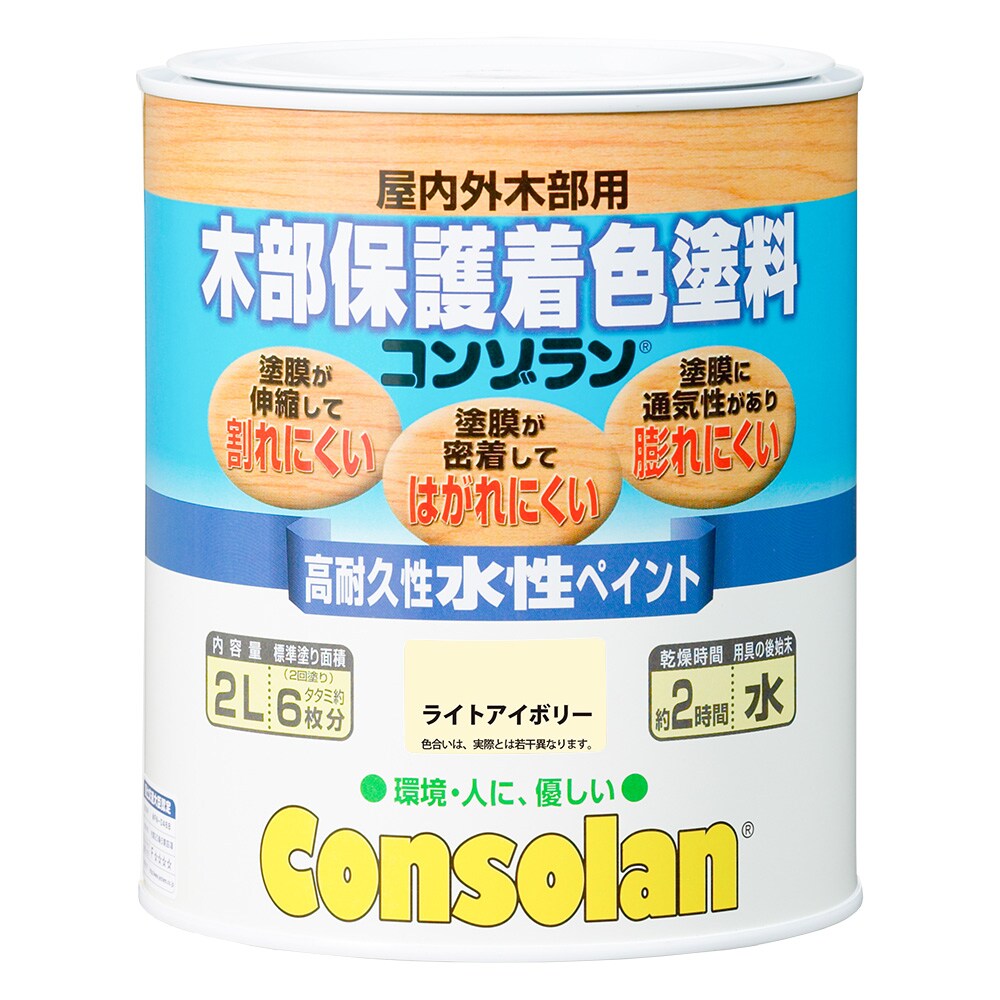 【送料無料】メーカー欠品中 次回1月中旬入荷予定です　日本エンバイロケミカルズ 木部保護着色塗料 コンゾラン 2L ライトアイボリー