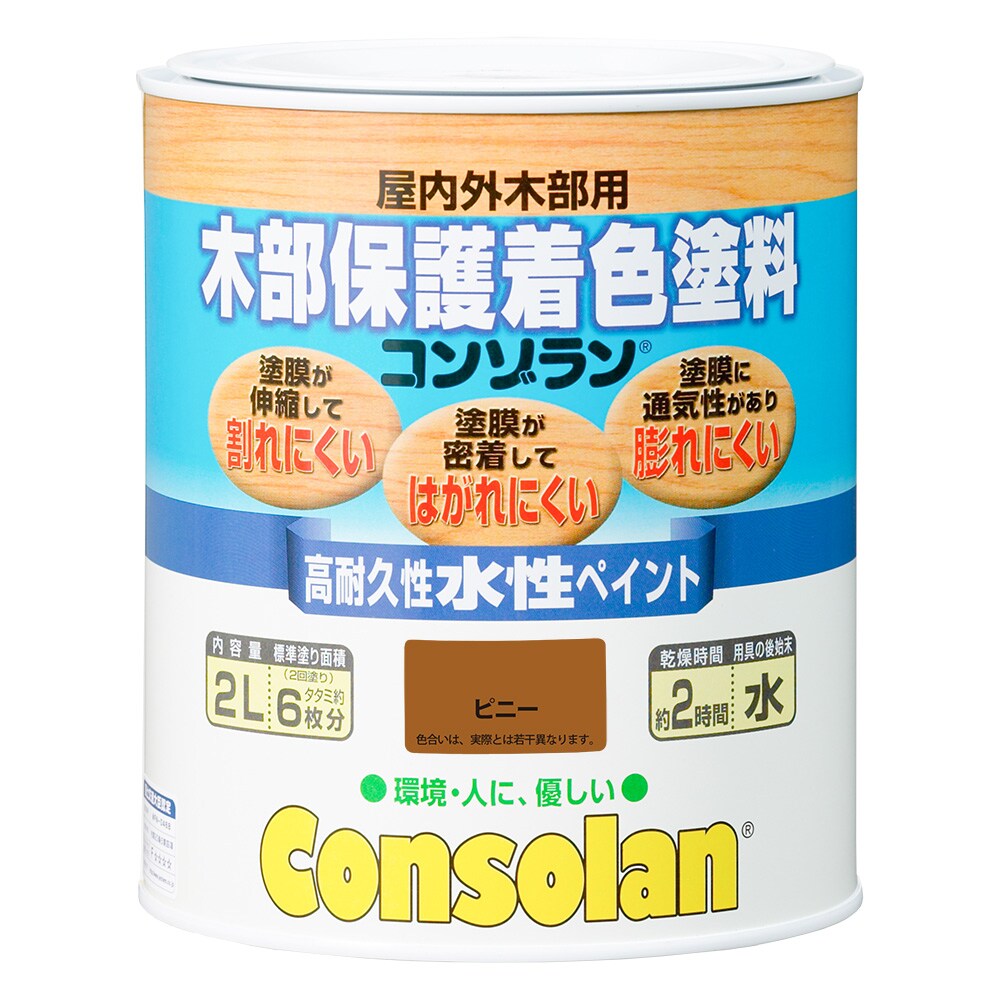 【送料無料】日本エンバイロケミカルズ木部保護着色塗料 コンゾラン 2L ピニー