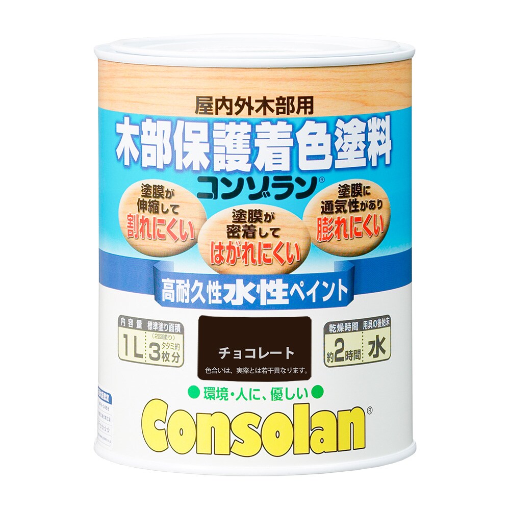 日本エンバイロケミカルズ 木部保護着色塗料 コンゾラン 1L チョコレート