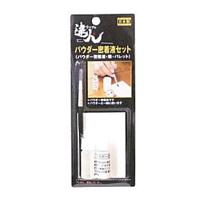 高森コーキ パウダー密着液・筆 パレットセット RAP-5