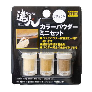 高森コーキ リペアの達人　カラーパウダー3色セット ナチュラル RAP-7