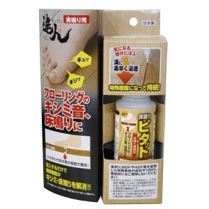 床鳴りピタット RKP-43 フローリングのキシミ音・床鳴に