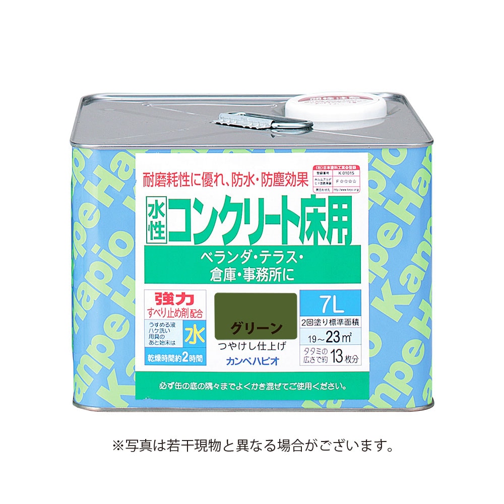 【送料無料】カンペハピオ 水性コンクリート床用 7L グリーン