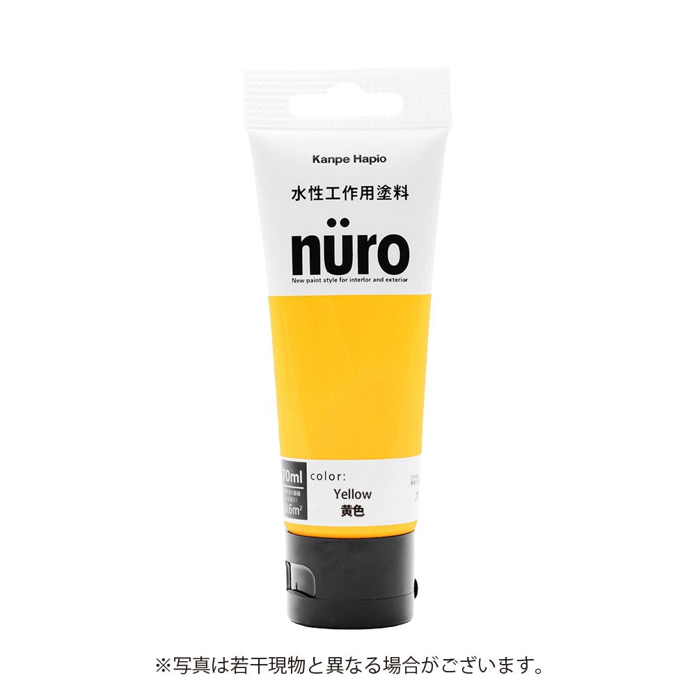 カンペハピオ ホビー用 ヌーロ 70ML ムーンライト | 塗料・補修