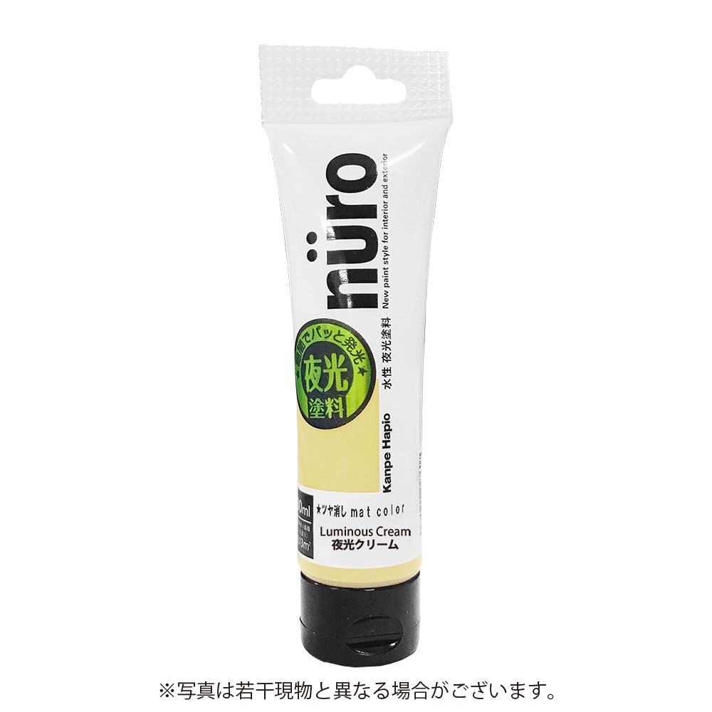カンペハピオ ヌーロ 30ml 夜光クリーム | 塗料・補修剤,工作用塗料