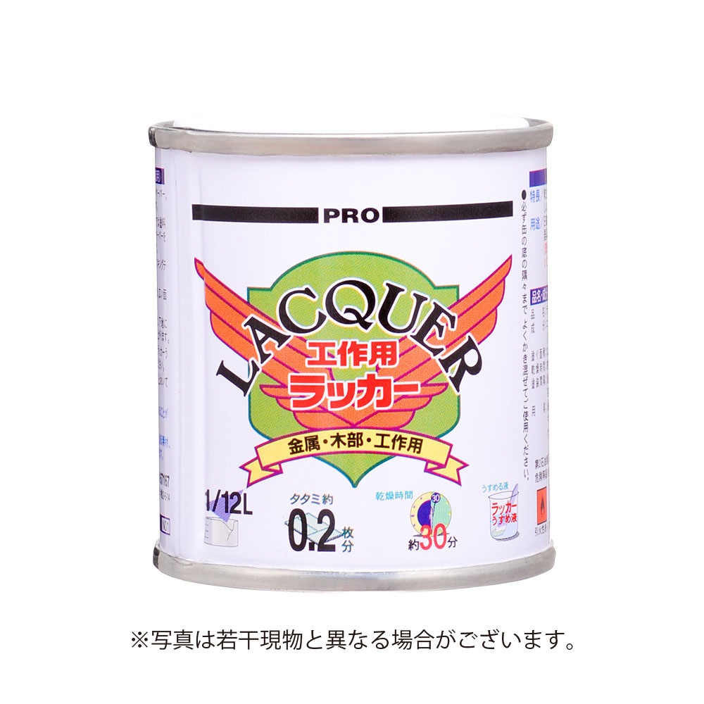 カンペハピオ カンペ工作用ラッカー 1/12L ホワイト