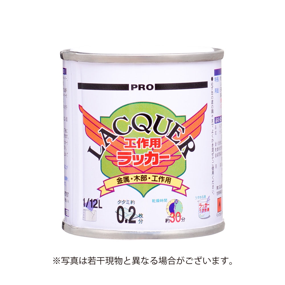 カンペハピオ カンペ工作用ラッカー 1/12L レッド