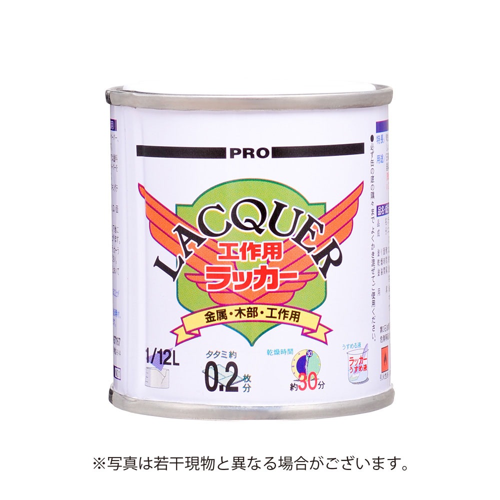 カンペハピオ カンペ工作用ラッカー 1/12L クリーム