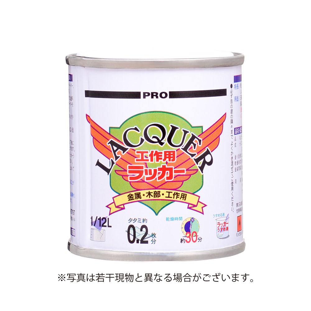 カンペハピオ カンペ工作用ラッカー 1/12L アイボリー