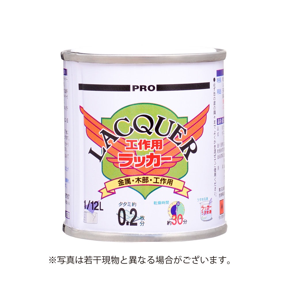 カンペハピオ カンペ工作用ラッカー 1/12L  ミルキーホワイト