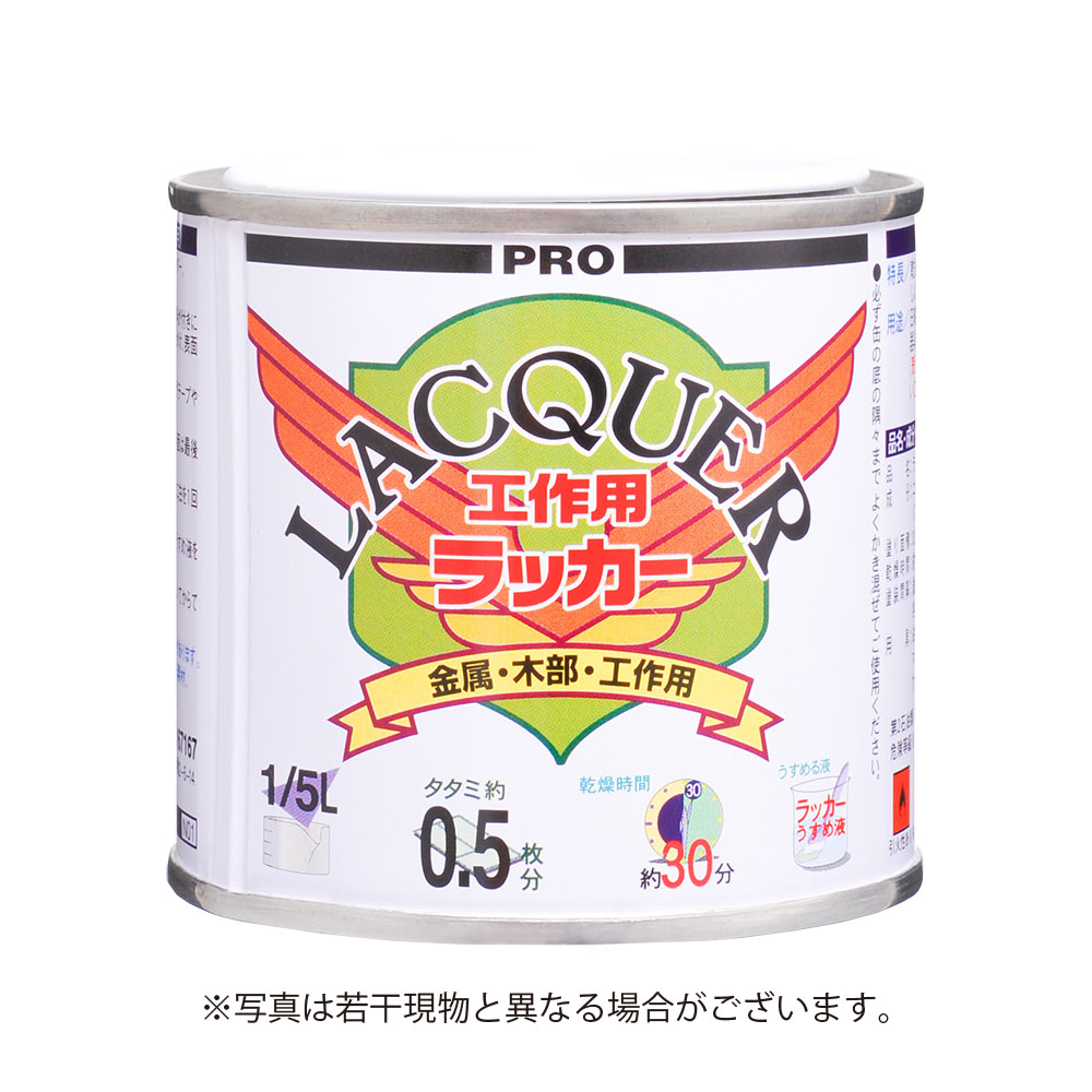 カンペハピオ カンペ工作用ラッカー 1/5L ホワイト