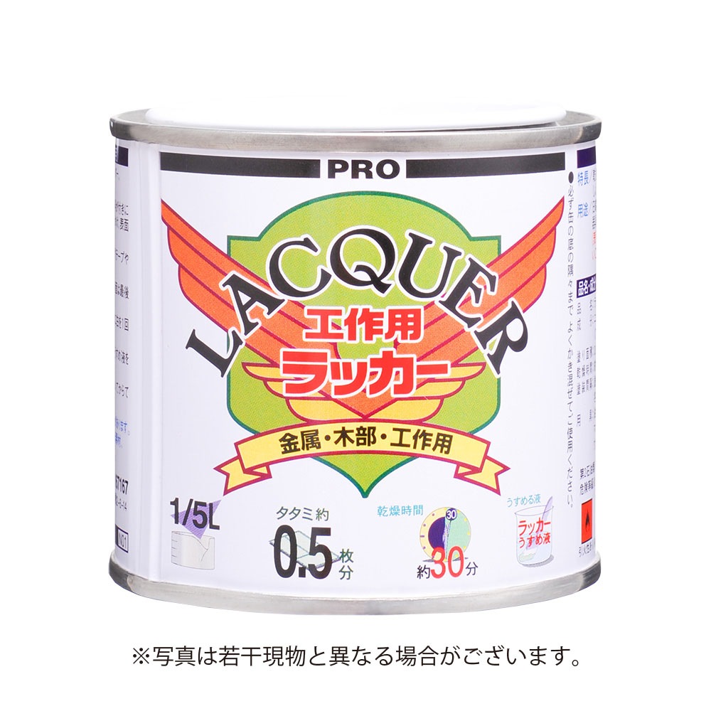 カンペハピオ カンペ工作用ラッカー 1/5L ブラック