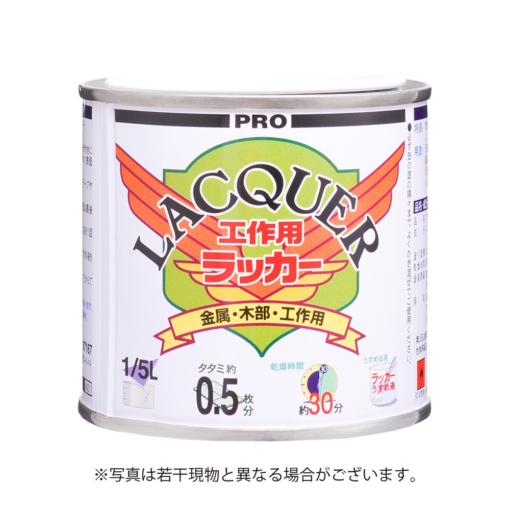 メーカー欠品中 次回4月下旬入荷予定です　カンペハピオ カンペ工作用ラッカー 1/5L ダークブラウン