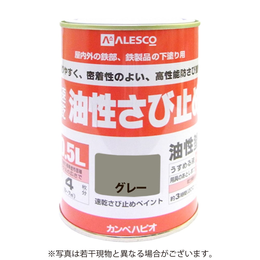 カンペハピオ速乾油性さび止め 0.5L グレー
