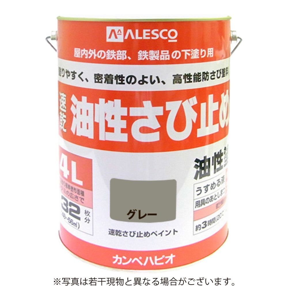 【送料無料】カンペハピオ 速乾油性さび止め 4L グレー