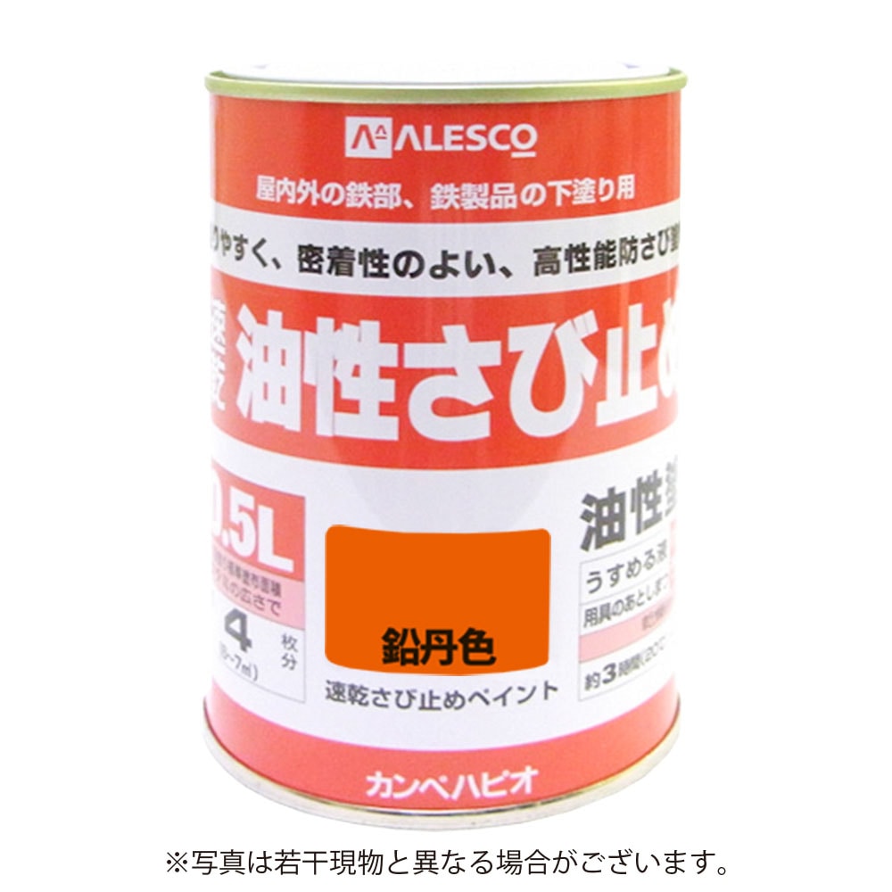 カンペハピオ 速乾油性さび止め 0.5L 鉛丹色