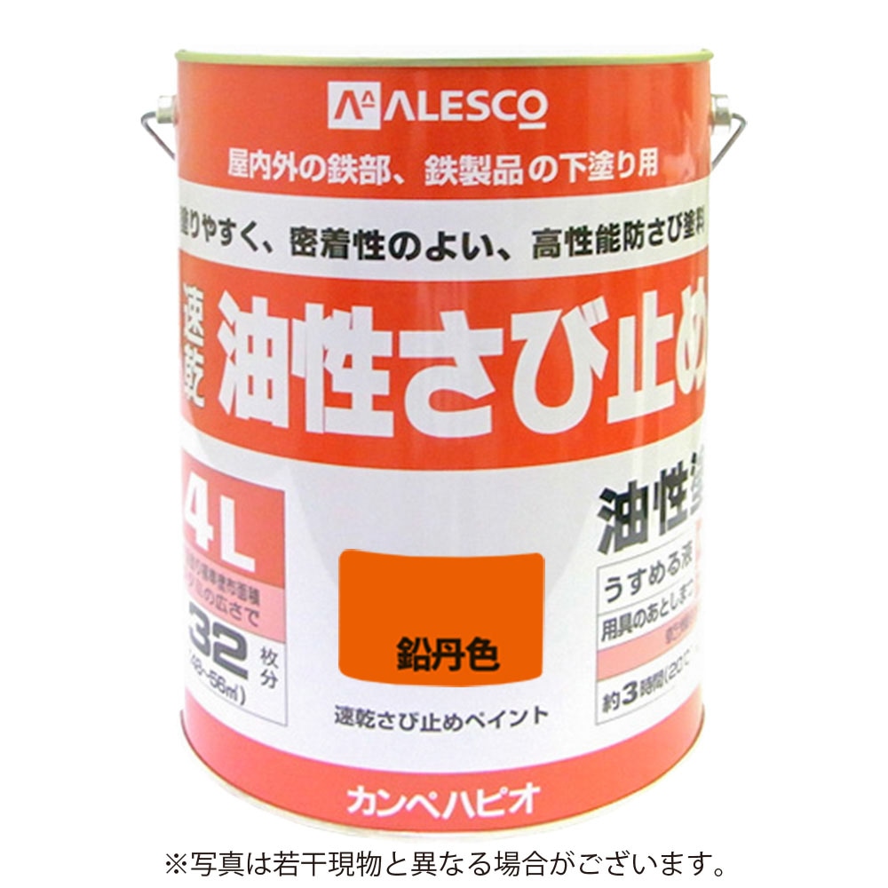 カンペハピオ 速乾さび止め　4L　エンタン