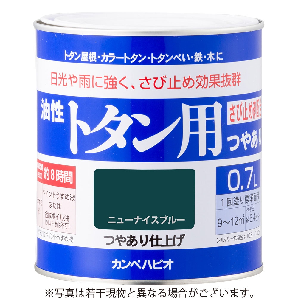 カンペハピオ 油性トタン用 0.7L ニューナイスブルー | 塗料