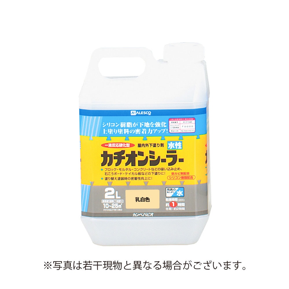 カンペハピオ　水性カチオンシーラー 2L 乳白色