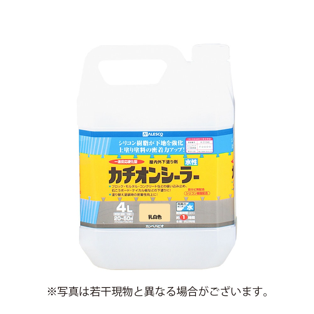 【送料無料】カンペハピオ 水性カチオンシーラー 4L 乳白色