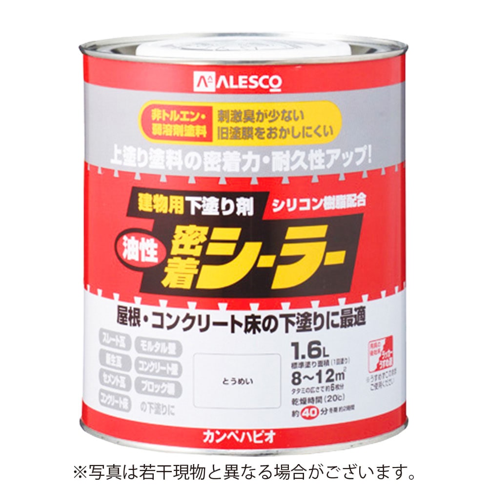 人気ブラドン カンペハピオ 塗料 | 【1.6L】 油性密着シーラー 建物用下塗り剤 その他