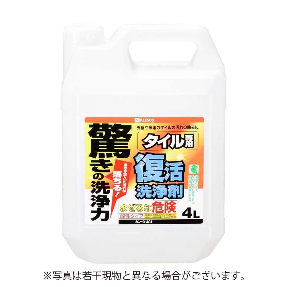 【送料無料】カンペハピオ　復活洗浄剤　タイル用　【4L】