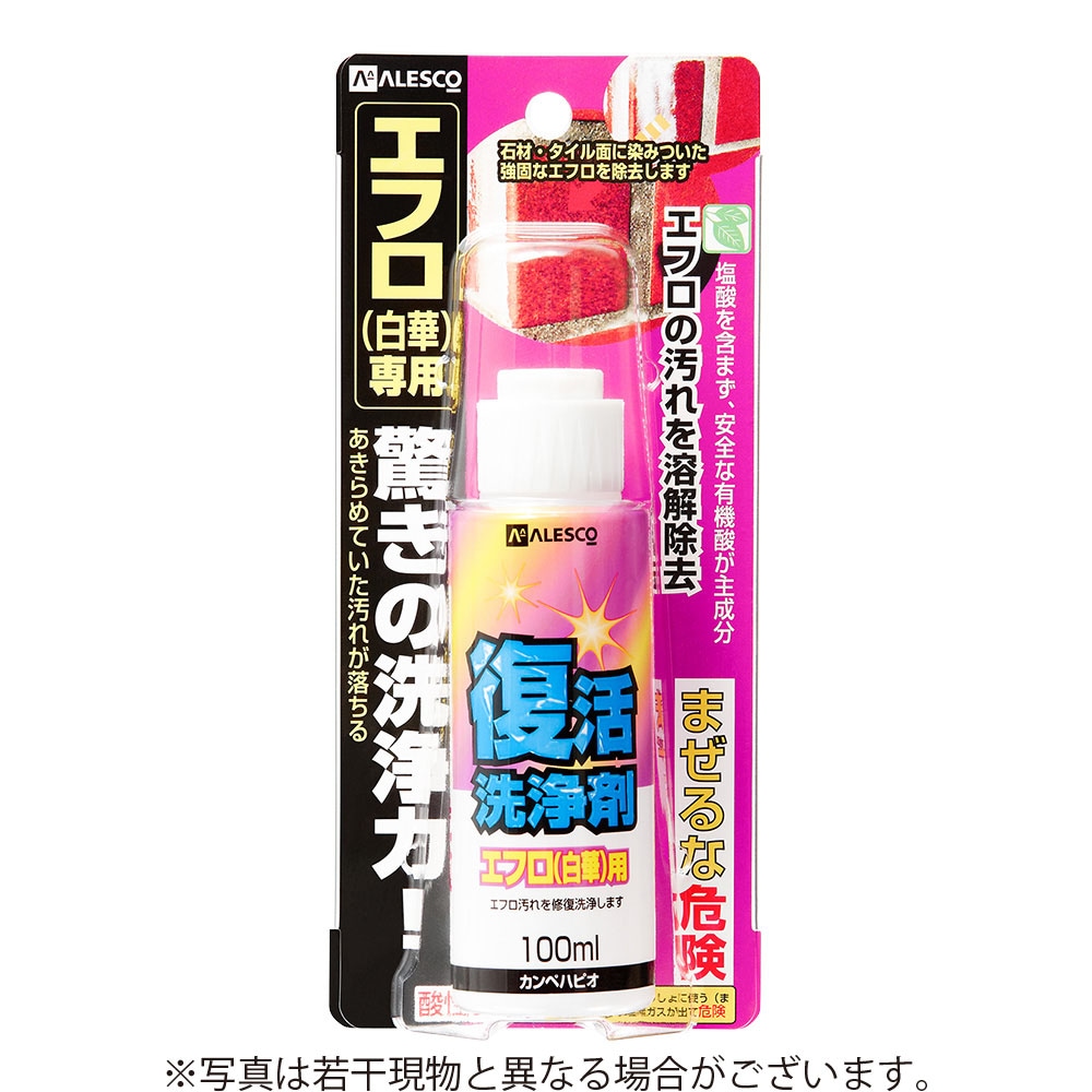 カンペハピオ　復活洗浄剤　エフロ[白華]用　【100ml】