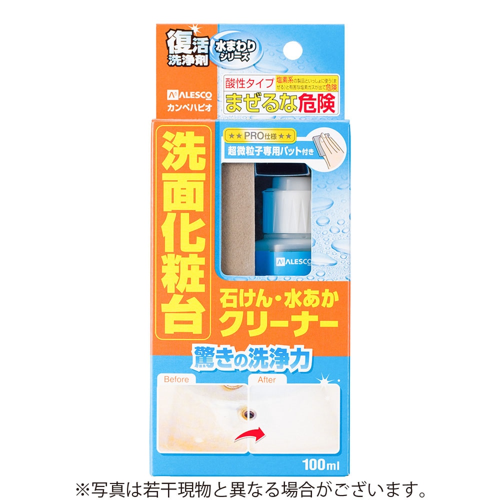 カンペハピオ　復活洗浄剤　洗面化粧台　石けん水あかクリーナー　【100ml】