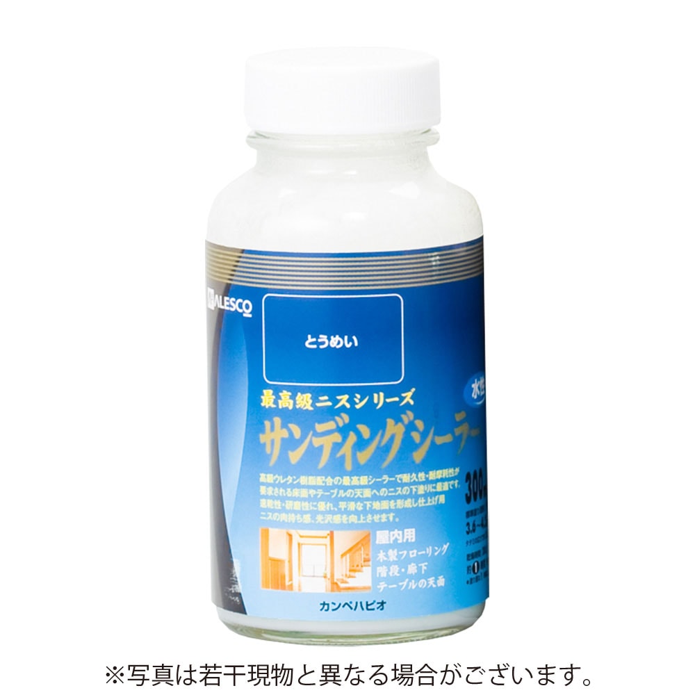カンペハピオ水性サンディングシーラー 【300ml】　とうめい