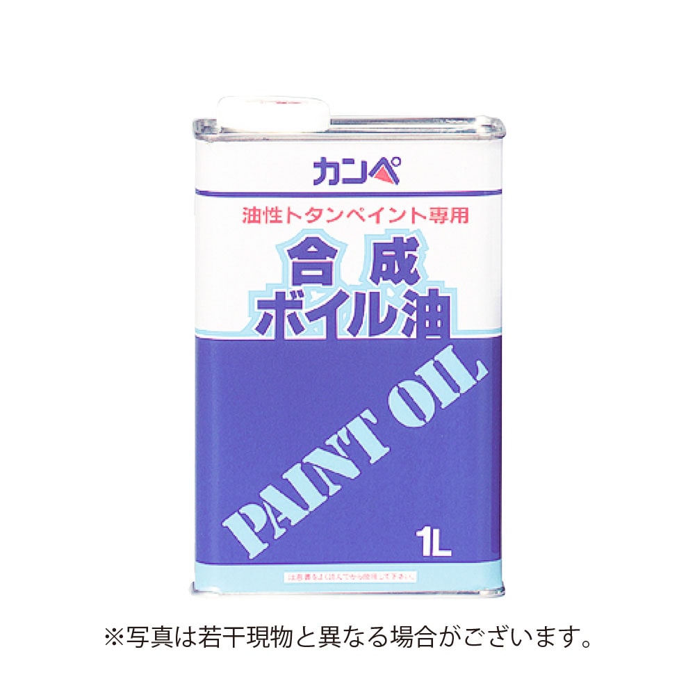カンペハピオ 合成ボイル油 1L