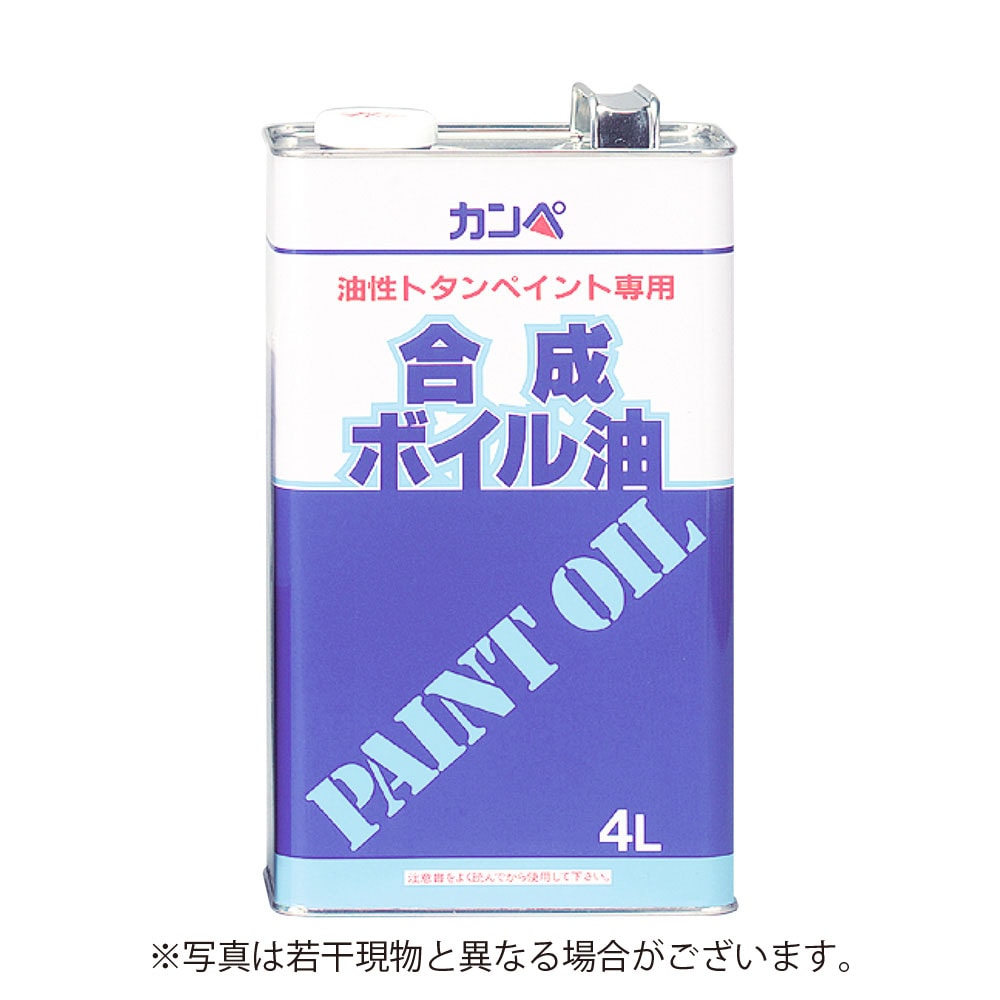 【送料無料】メーカー欠品中 次回3月中旬入荷予定です　カンペハピオ 合成ボイル油 4L