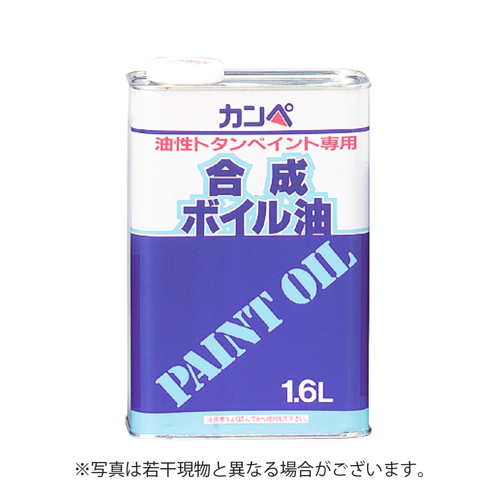 カンペハピオ 合成ボイル油 1.6L