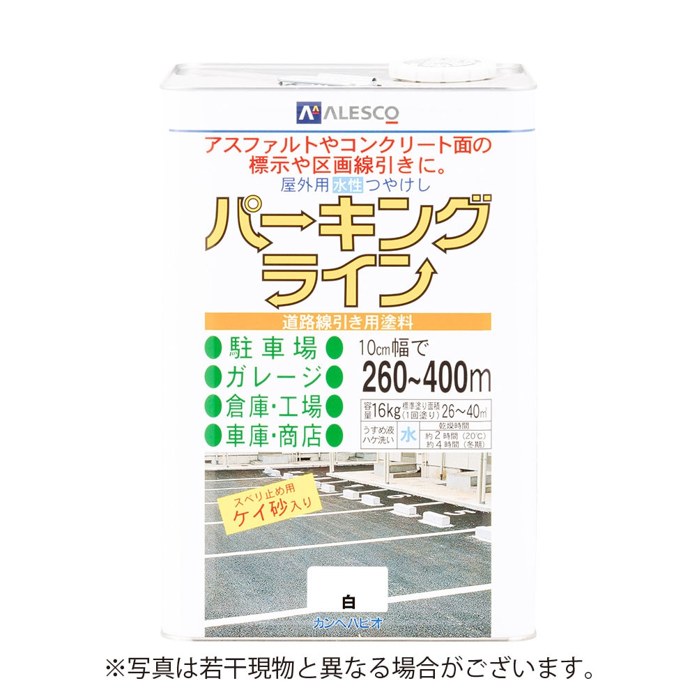 【送料無料】カンペハピオ　パーキングライン 16K 白