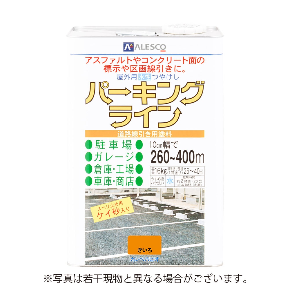 【送料無料】カンペハピオ  パ-キングライン 16k 黄色 きいろ