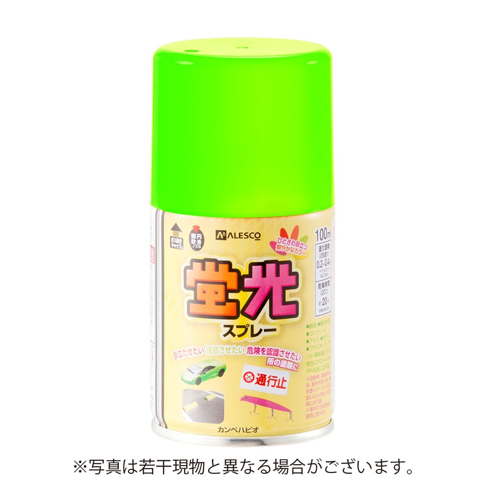 カンペハピオ　蛍光スプレー　100ml　蛍光グリーン