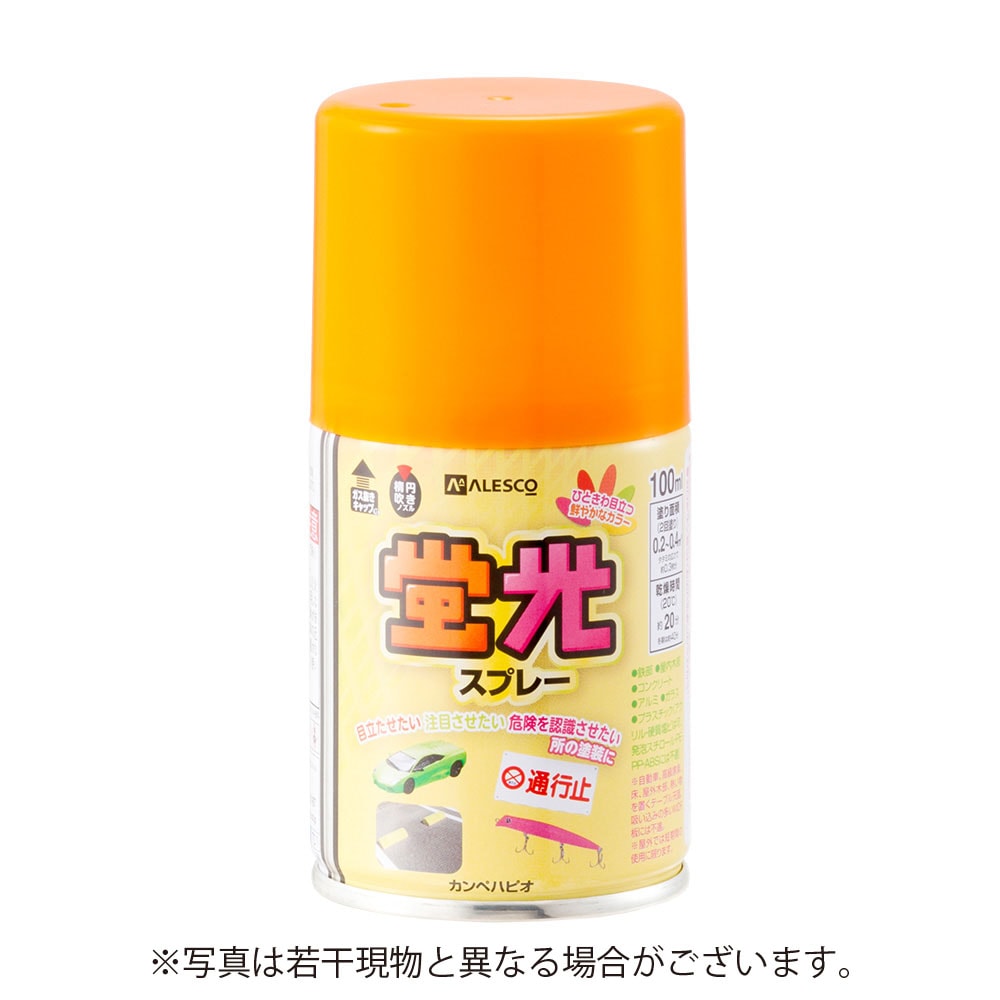 カンペハピオ　蛍光スプレー　100ml　蛍光オレンジ