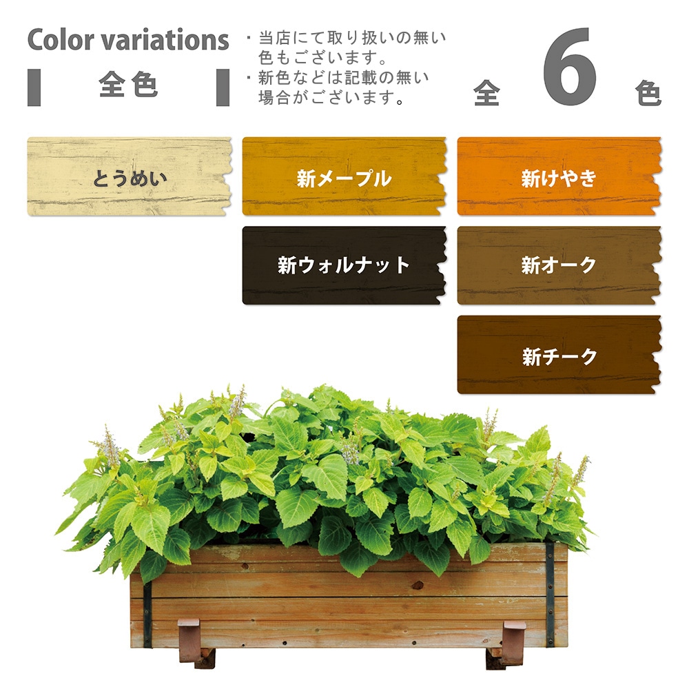 カンペハピオ 水性着色ニス 0.7L 新ウォルナット | 塗料・補修剤,木部